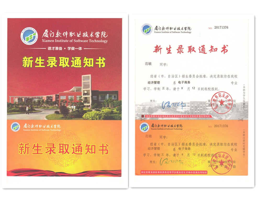 福建易順建筑工程有限公司2017年第一屆：“金秋助學，學子圓夢，誠信你我，感恩社會”