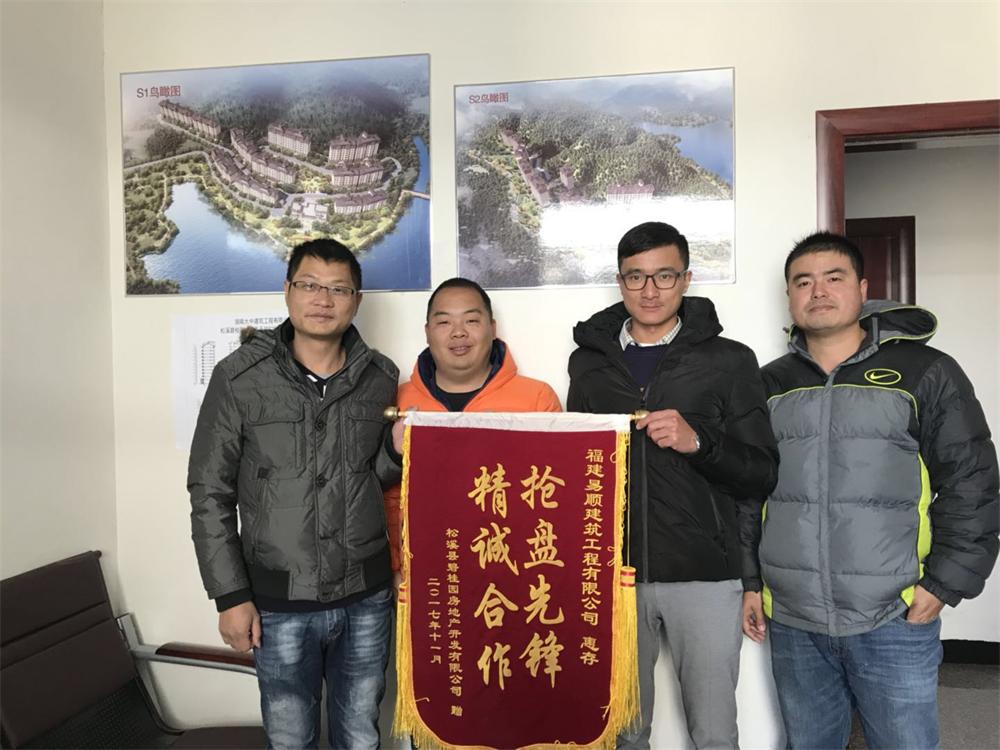 松溪縣碧桂園房地產(chǎn)開發(fā)有限公司贈“精誠合作，搶盤先鋒”錦旗