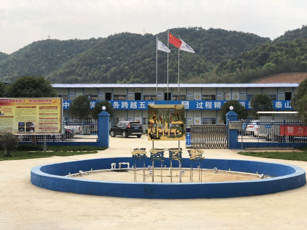 2018年4月2日福建易順公司一行在公司董事長(兼總經理)帶領下，在中共南平市委黨校(市行政學院)新校區與中國建筑一局(集團)建設工程項目部進行了廣泛交流，探討EPC項目的開展及如何展開“省文明施工工地，創閩江杯創優活動。