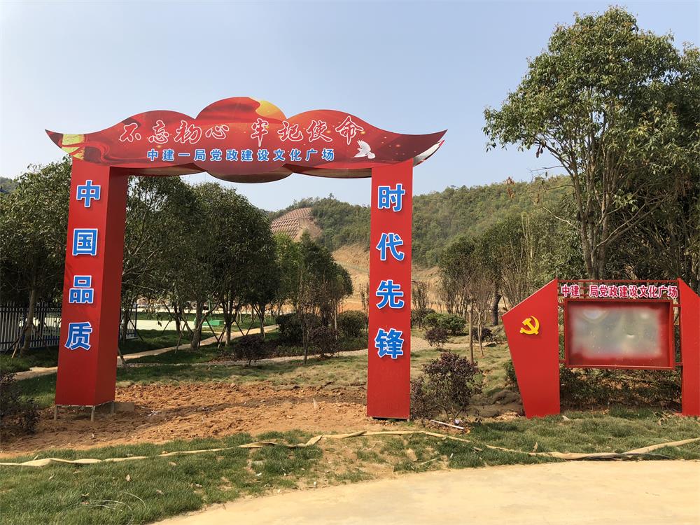 2018年4月2日福建易順公司一行在公司董事長(兼總經理)帶領下，在中共南平市委黨校(市行政學院)新校區與中國建筑一局(集團)建設工程項目部進行了廣泛交流，探討EPC項目的開展及如何展開“省文明施工工地，創閩江杯創優活動。