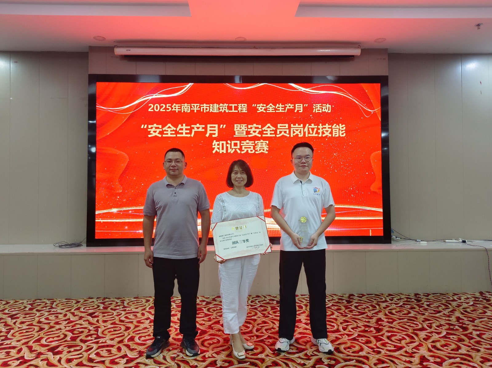 熱烈祝賀！易順建工集團喜獲 2025 年南平市“安全生產月” 安全知識競賽團隊三等獎