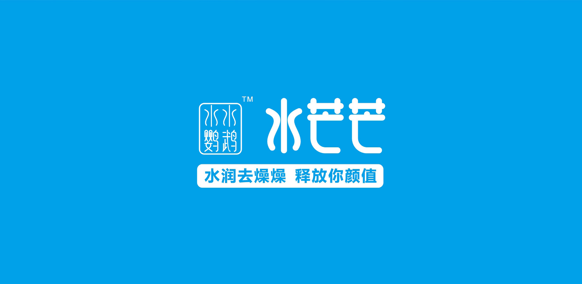 復合果汁飲料包裝策劃設計